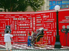 -西安电影制片厂