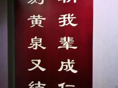 -渣滓洞