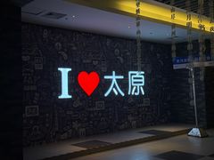 -万达影城 太原龙湖激光IMAX万达广场店(解放路店)