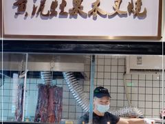 门面-广府乡下·饭庄(新港东路店)