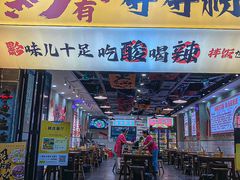 -黔有有贵州酸汤夺夺粉火锅(五味十字店)