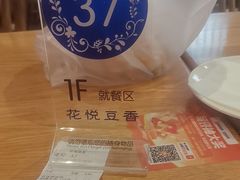 -花悦豆香