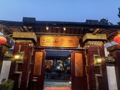 -木子山庄·安徽省老字号·中国炖锅宴