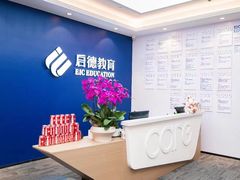 -启德考培雅思托福留学(香洲校区)