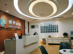 -桥恩心理咨询国际连锁(南山总店)