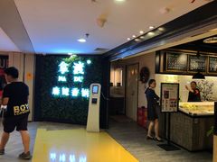 -拿渡·水煮鱼 麻辣香锅(西单大悦城店)