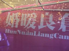 -幻彩摩天轮