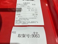 -和合谷(海淀五路居店)