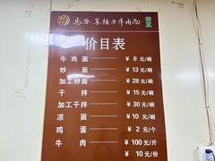 -清真·马安军辣子牛肉面
