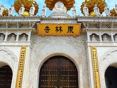 -上海东林寺(金山区)