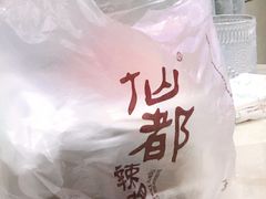 -仙都辣酱鸭(总店)