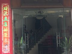 门面-品香排骨饭(羊官路店)