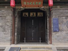 -梁思成纪念馆