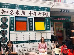 门面-華叔茶記