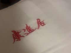 -康逸居·始于2002(海安店)