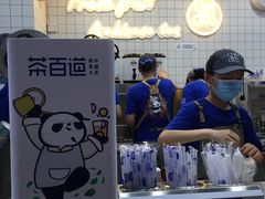 -茶百道(五堰步行街店)