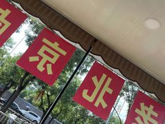 -老门刀削面(小酱坊店)