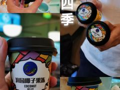 -润园四季椰子鸡火锅(南山海岸城店)