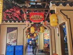 -钱掌柜·回家吃饭(建设三路华美达店)