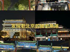 -北京前门大栅栏