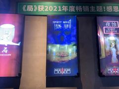 -棂笼·深度沉浸密室(武汉旗舰店)