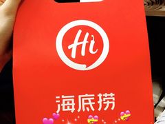 -海底捞火锅(徐州火车站店)