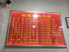 -广达眼镜炖罐(广达店)