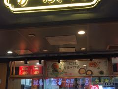 -泸溪河桃酥(长乐路店)