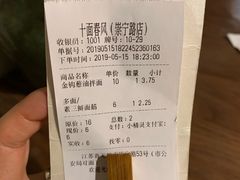 -十面春风·江南面馆(崇宁路店)