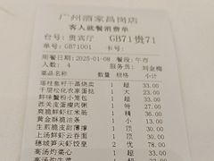 -广州酒家(昌岗地铁站店)
