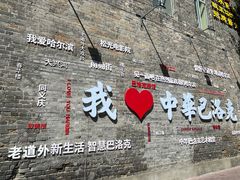 -张包铺(道外店)