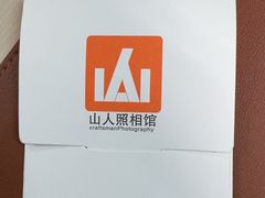 -山人摄影·摄像跟拍·视频拍摄·企业外拍