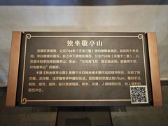 -敬亭山风景名胜区