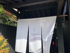 -鯛匠 HANANA
