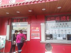 门面-二斗栗子(西湖道店)