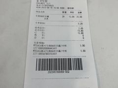 账单-CoCo都可(大兴店)