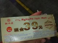 -御池园(顾村公园店)