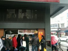 -朱记小郑酥烧饼(建康路店)