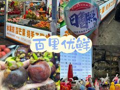 -大学城夜市