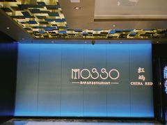 -MOSSO音乐酒吧·live house(南京旗舰店)