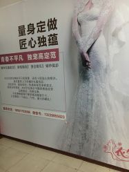 -觅白婚纱礼服馆