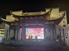 -黎阳老街