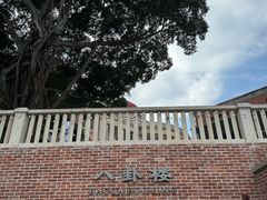-八卦楼风琴博物馆
