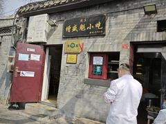 -增盛魁小吃店