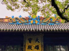 -阿育王寺