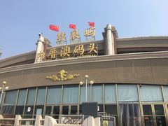 -鼓浪屿内厝澳码头(轮渡站)