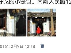 -吾介小籠館