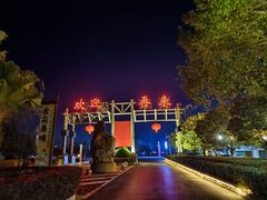 -明月山天沐温泉度假村