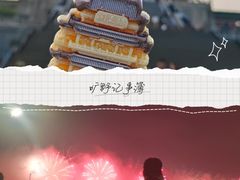 -武汉姚家山旅游景区
