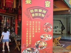 -老滇山寨•云南特色菜•地方菜•民族风情歌舞表演(金碧店)